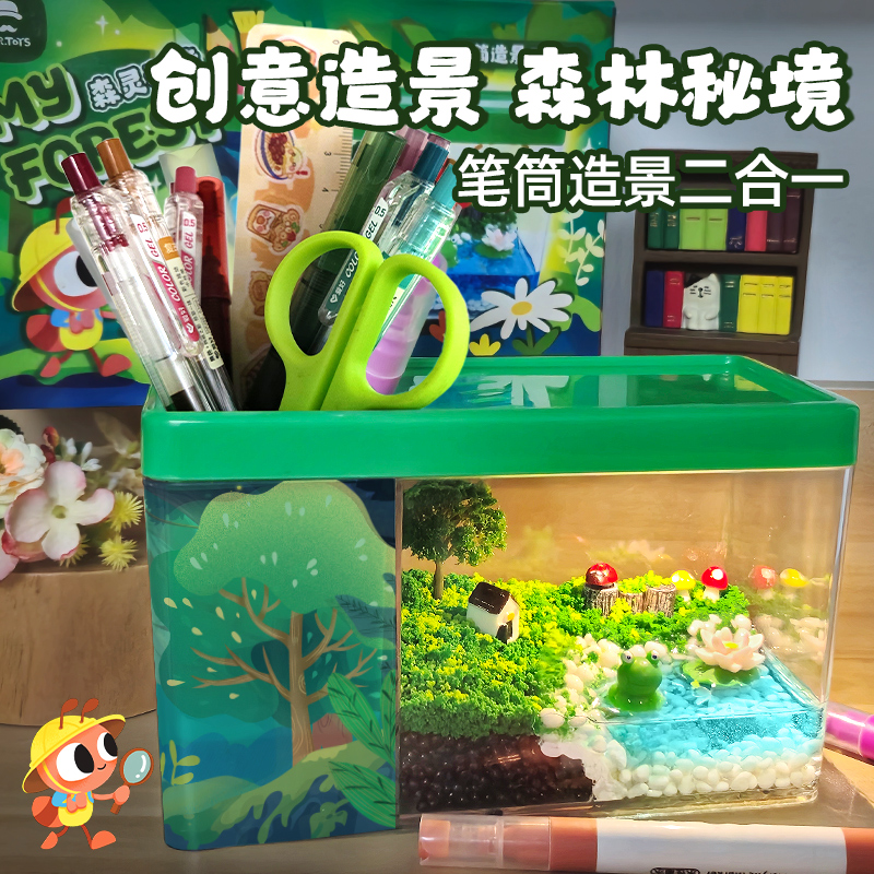 玩具先生森林秘境：打造专属丛林小世界，激发孩子创造力！✨