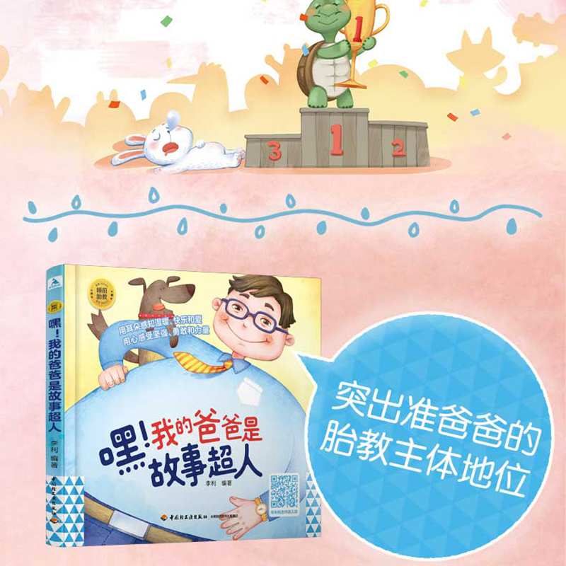 全新正版胎教音乐：听得懂的世界名曲，给宝宝最温柔的开始