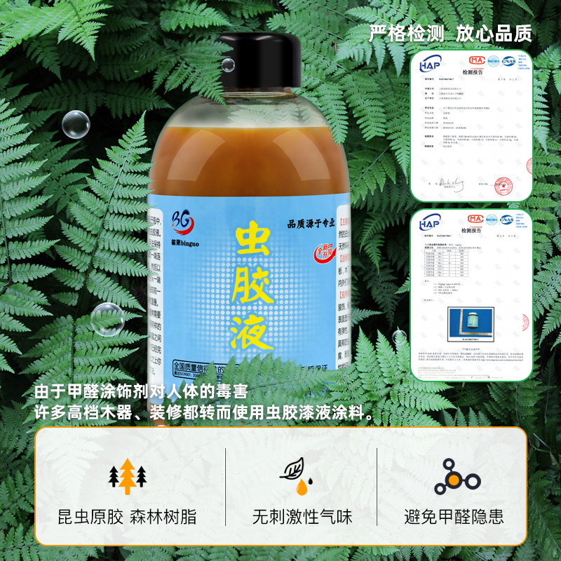 印度进口虫胶漆液士力胶液铂金金黄紫胶液：家居防虫防潮的秘密武器！