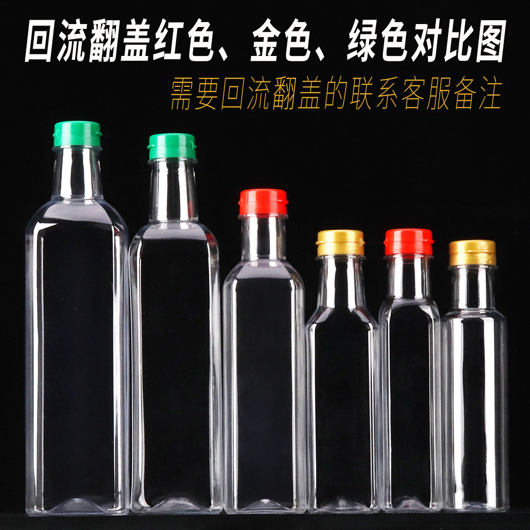 250ML/500ML/750ML/1L长方形高档橄榄油瓶茶油壶酵素葡萄酒瓶：颜值与实力并存的厨房新宠