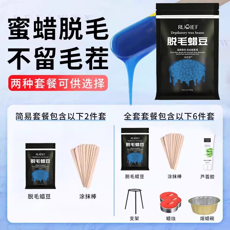 正品官方男士脸部脱毛膏：告别胡子烦恼，重塑光滑肌肤！✨
