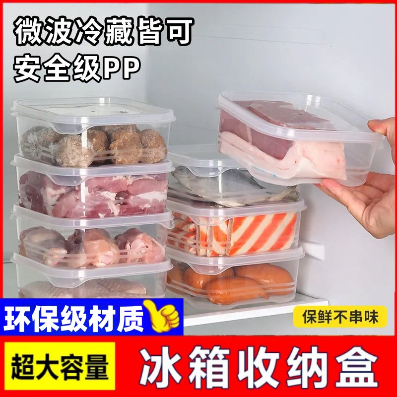 冷冻肉怎么放不串味？这个收纳盒让我彻底告别“冰箱混乱”！