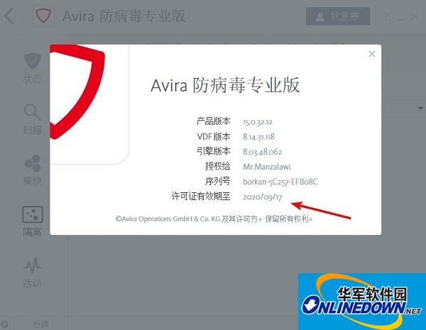 Avira Antivirus Pro 2017.15.0.32.12 简体中文正版(许可密钥)