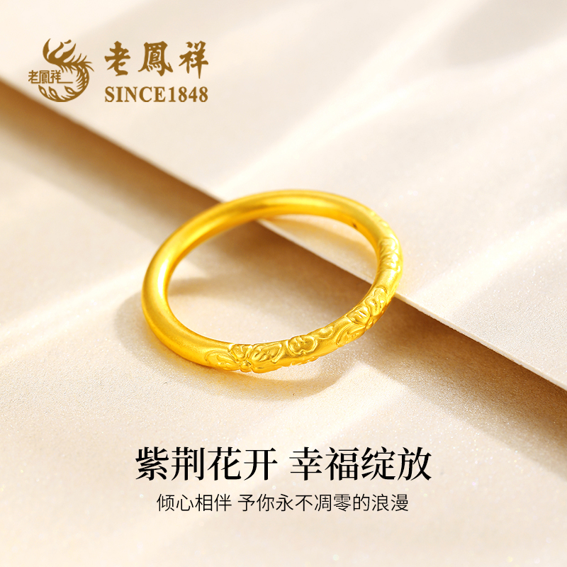 老凤祥足金紫荆花黄金戒指：送给她的浪漫与永恒