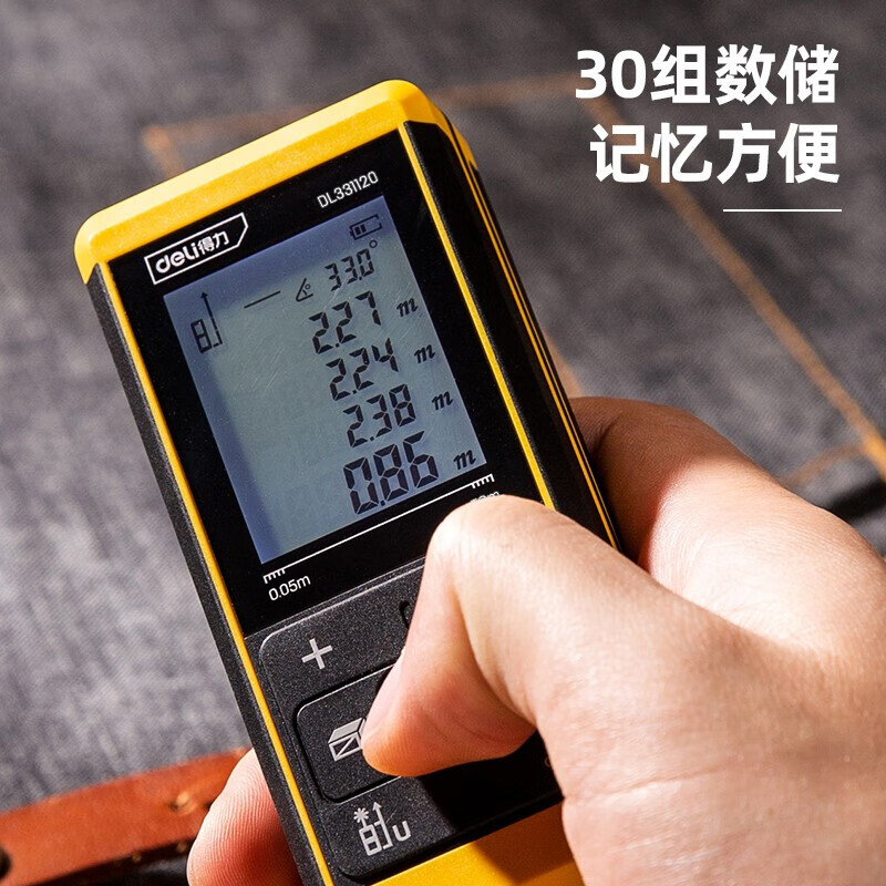 得力DL331150L测距仪：精准测量，轻松搞定！✨
