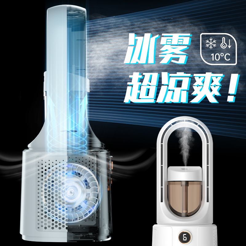 移动小空调：卧室降温神器，告别传统冷风扇，制冷不加水不加冰