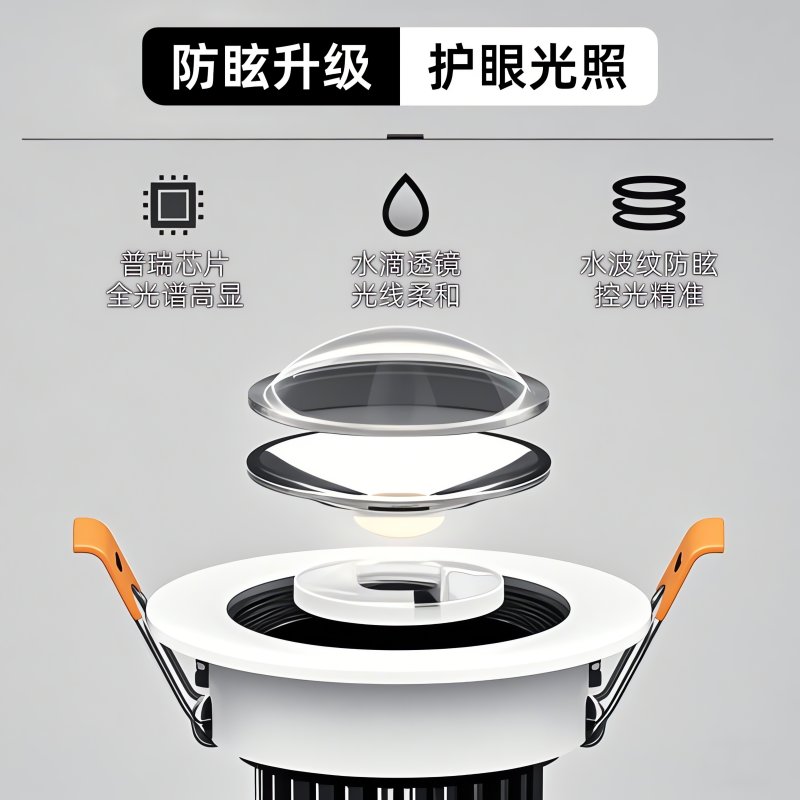 小山丘射灯嵌入式孔灯：客厅洗墙卧室防眩护眼的秘密武器！