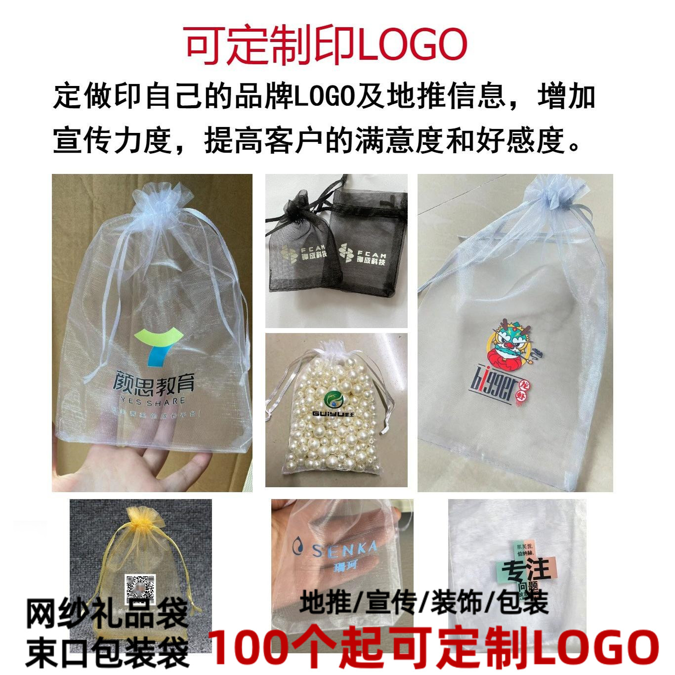 婚庆糖果首饰拉绳雪纱袋：让婚礼细节更精致的神器！