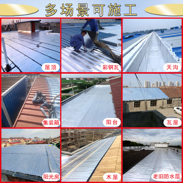 火烤防水卷材SBS沥青卷材：屋顶补漏神器，热熔油毛毡的秘密大揭秘！