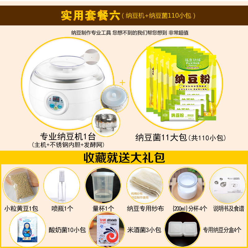 福康纳缘纳豆机真香预警！全自动智能搞定，新手也能轻松做纳豆酸奶！