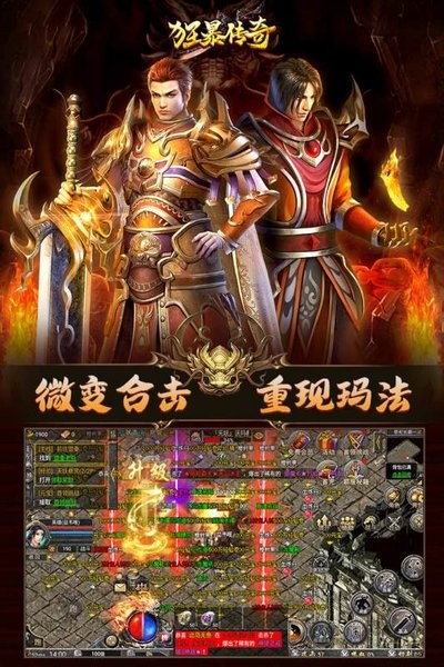 攻速传奇攻速版