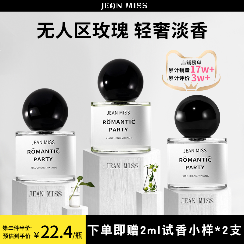 无人区玫瑰香水留香久吗？专业解析香水持久度
