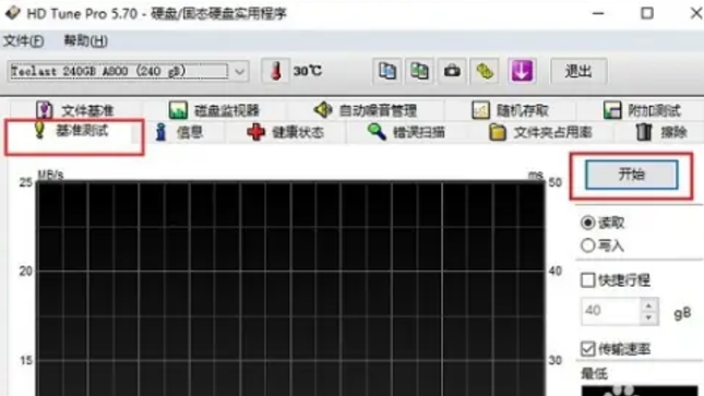 图吧工具箱下载
