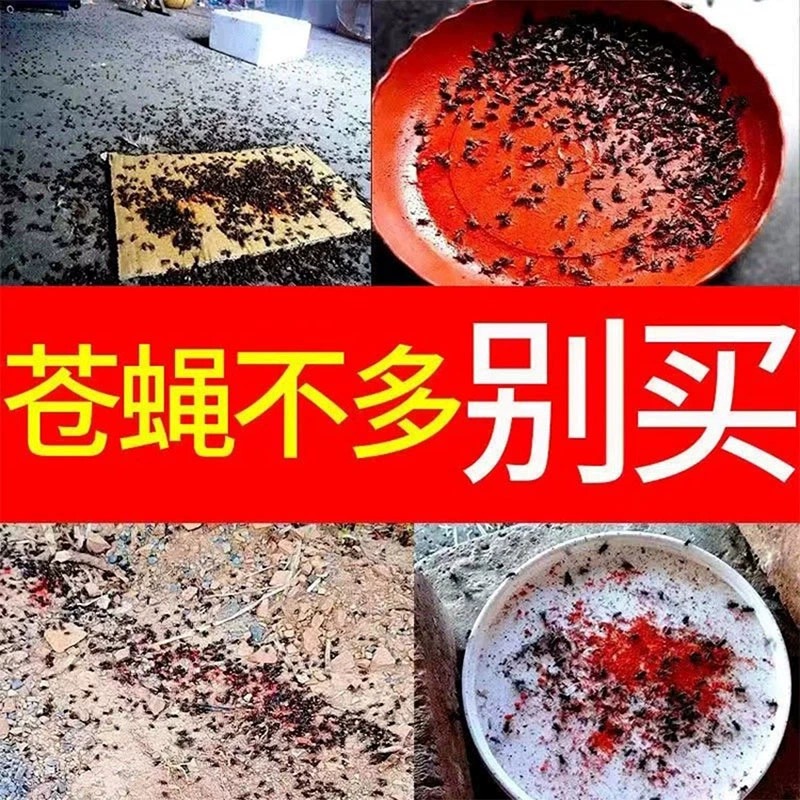 鸽舍驱蚊鸽蝇药通灭神器，养殖场蚊蝇克星，告别困扰！️