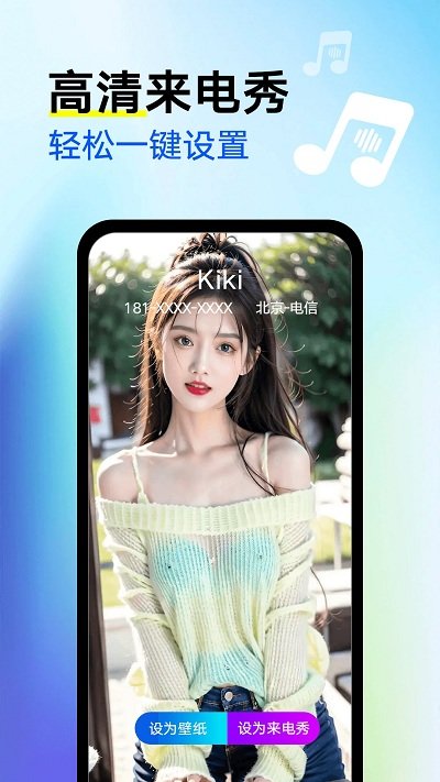 酷豹来电秀app最新版