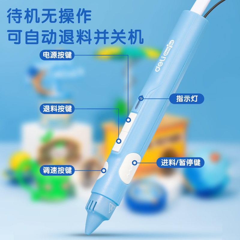 得力3D打印笔儿童款：开启孩子的创意新世界，六一儿童节最佳礼物