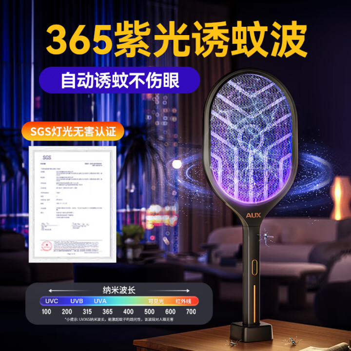 2025新款电蚊拍：充电式家用超强力电网拍，自动诱蚊灭虫神器，告别蚊虫困扰！