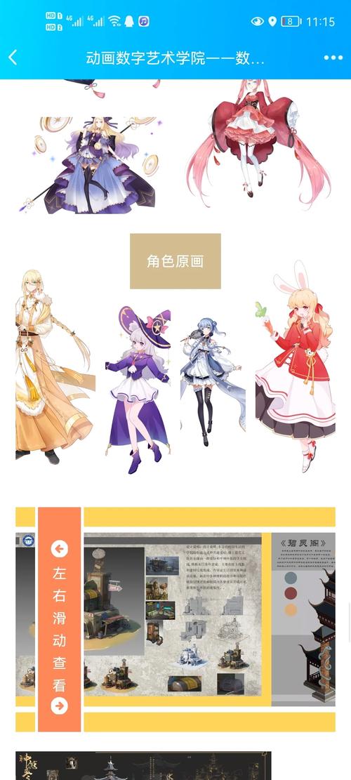 美术媒体专业,专业解读与未来展望