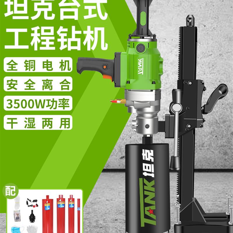 揭秘工程利器：坦克大功率水封工业空调水电钻孔机金刚石离合水钻机，高效施工的秘密武器！