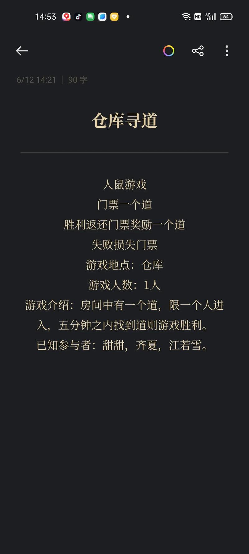 Project FX,音乐节奏手游的视听盛宴