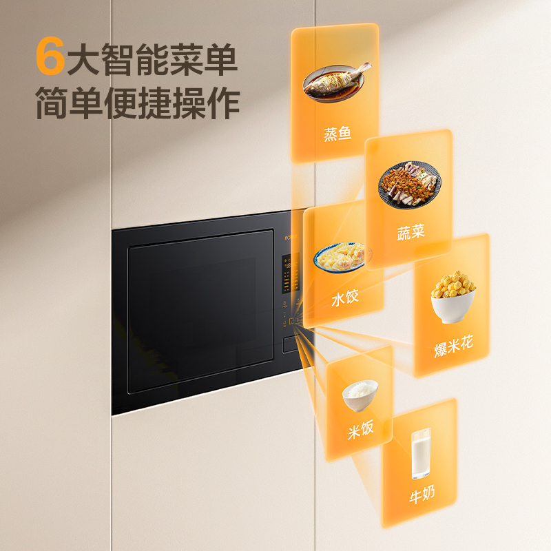 【总部发货】方太嵌入式微波炉W20800SP-02-E2：智能厨房新宠，解锁烹饪新姿势！