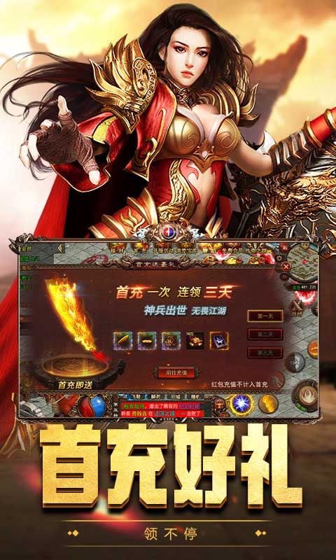 天空传说冰雪无限打金