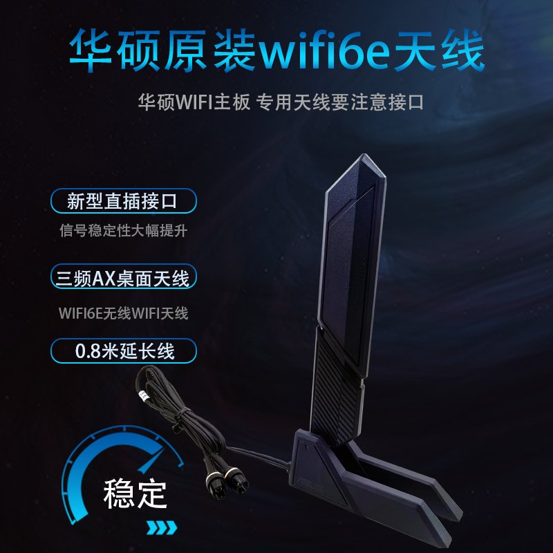 技嘉Z690/Z790主板WiFi7延长线，解锁无线自由新境界！
