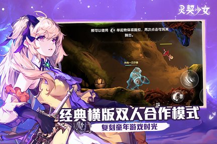 灵契少女官网