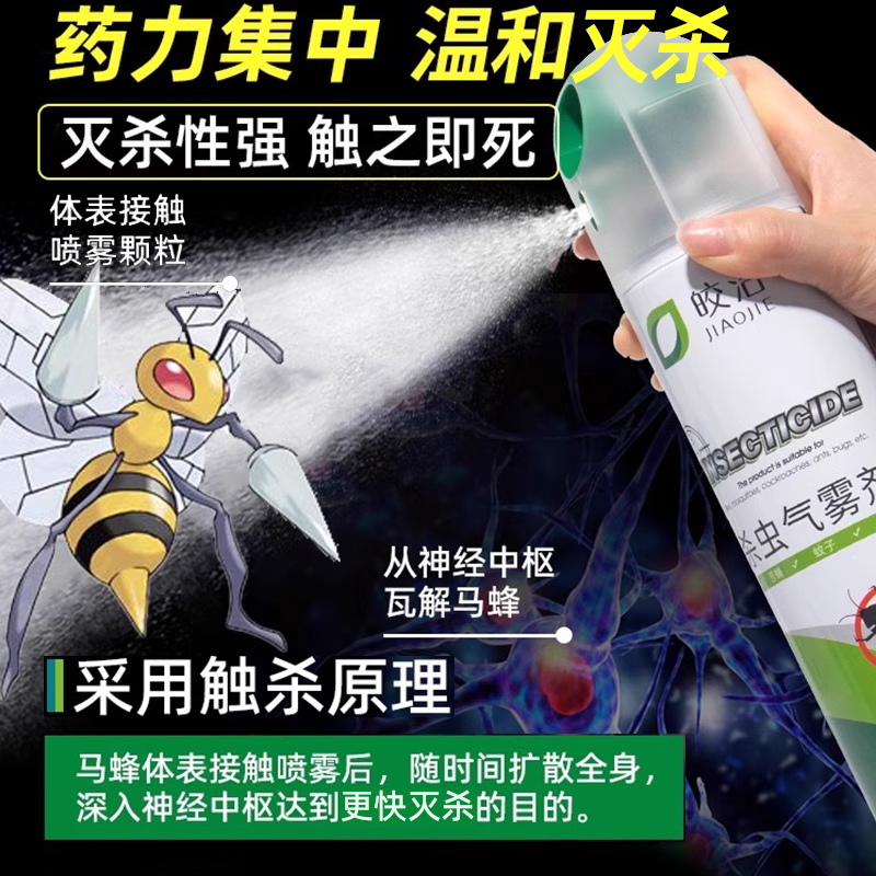 蜜蜂除蜂螨一喷净：守护甜蜜事业的神器✨