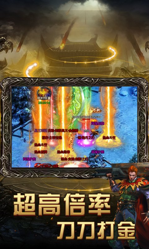 决战九天满级开局版