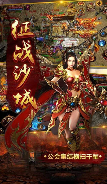 剧情专属装备传奇手游