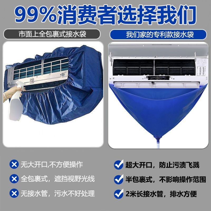 空调接水罩清洗神器，告别脏兮兮，迎接清新夏日！