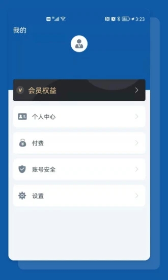 食安助手app最新版 v3.1.2 安卓版2