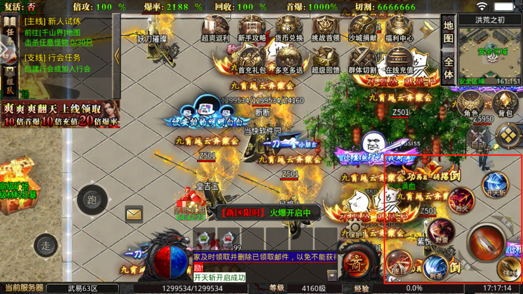 武易传奇旧版