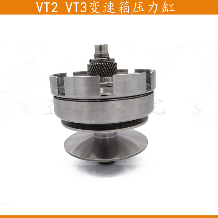 VT1 VT2 VT3 CVT变速箱压力缸链轮油缸邦奇MINI海马比亚迪众泰，这波车友必看！