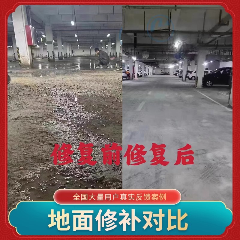 水泥路面起砂露石子？这款高强修补料真的能救我！修复裂缝太香了