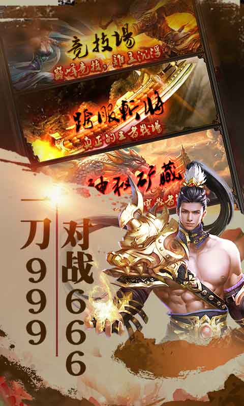 飞扬神途官方版