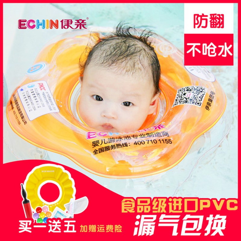 伊亲婴儿游泳圈：让宝宝享受安全无忧的水中乐趣！‍♂️