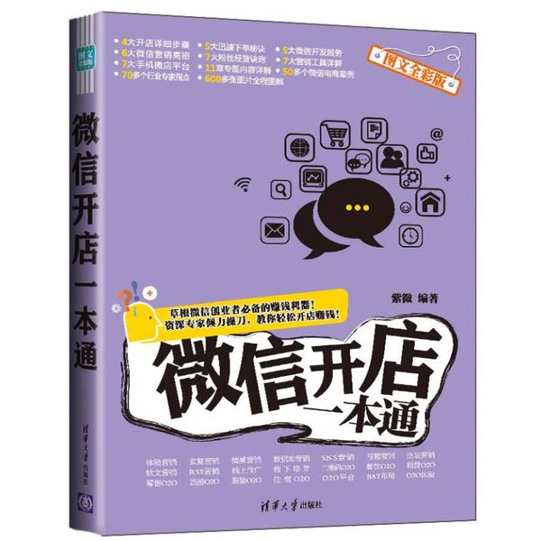 微信小店代发货大揭秘！轻松开店不烦恼!