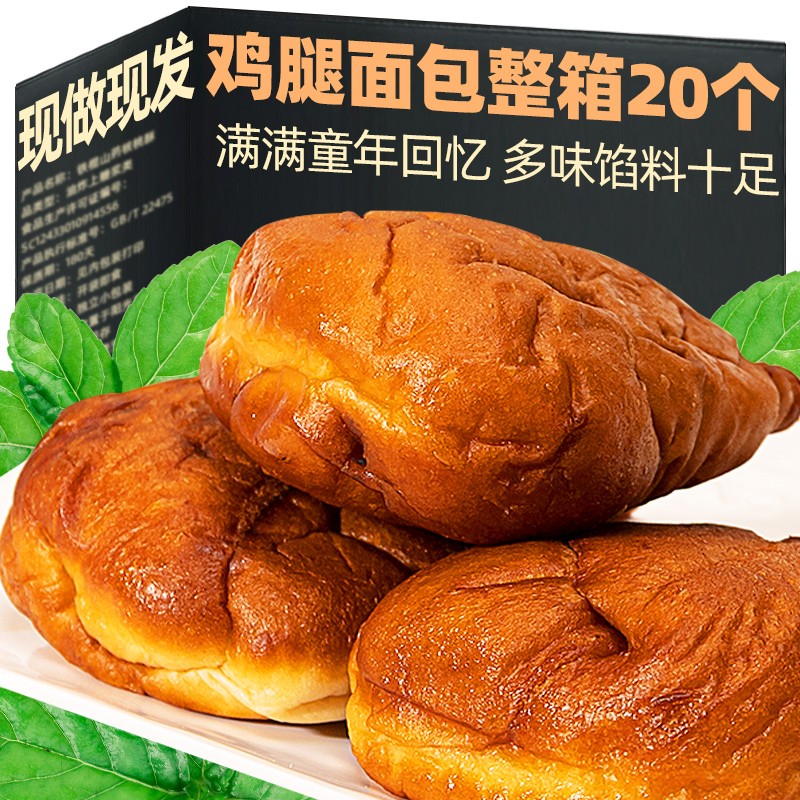 点亮⭐收C享0.66购闻香小鸡腿1个！这波羊毛不薅亏大了