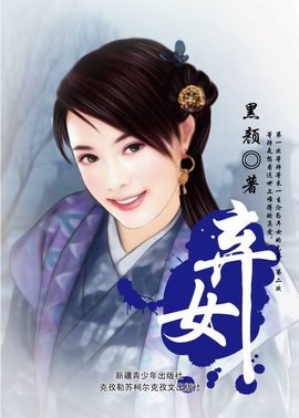 春花焰