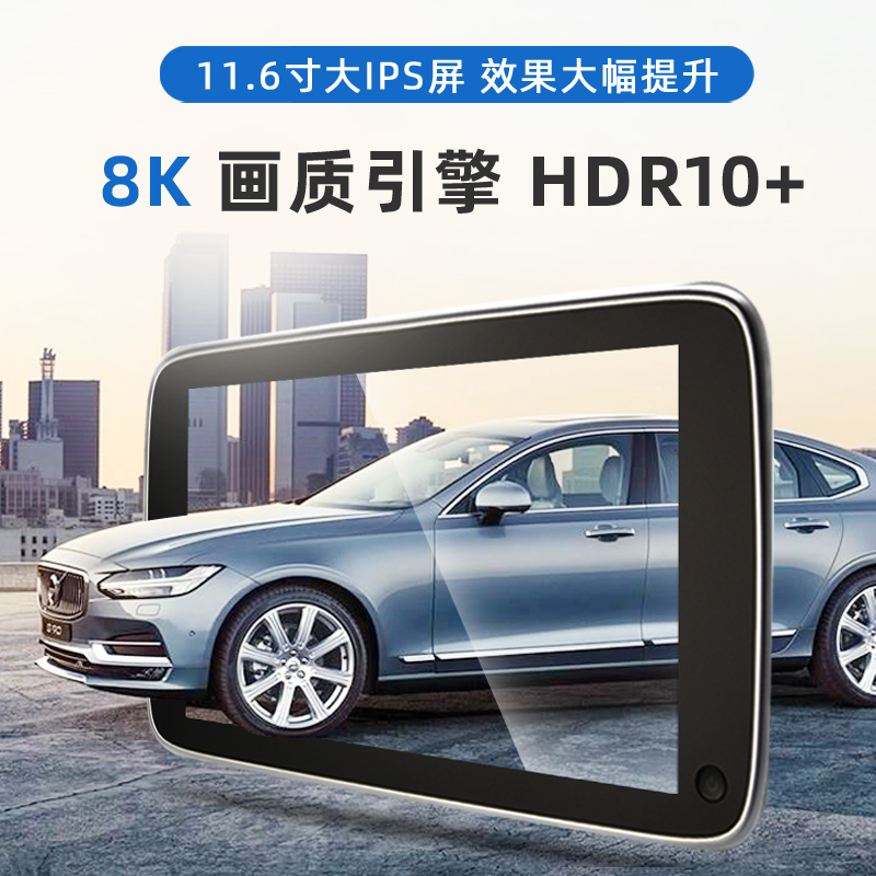 沃尔沃XC90/V90/XC60/S90后排娱乐升级，车载电视头枕屏显示器，享受私人影院级体验！