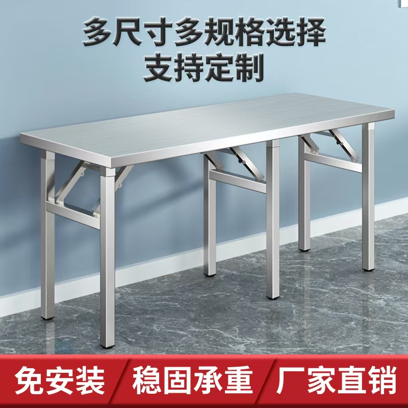 德系工艺不锈钢折叠圆桌子，特厚摆摊小吃店长方桌，饭馆烧烤酒席必备神器！