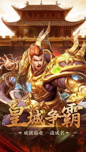1.76火龙复古传奇手机版