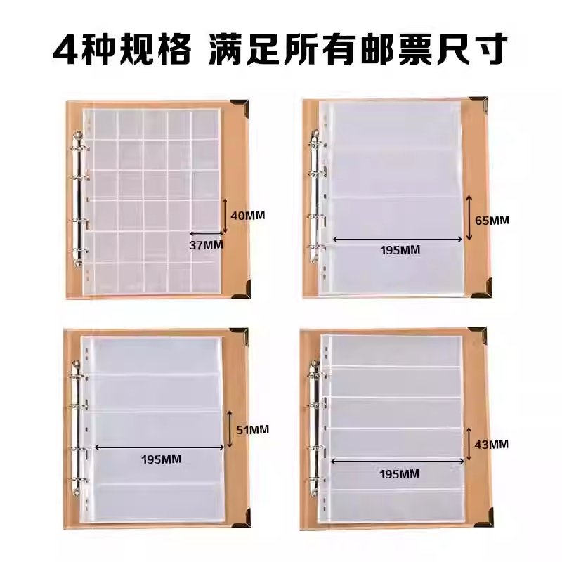 邮票收藏迷必看！大容量透明收纳册子，护邮保护册，让集邮变成一场视觉盛宴！