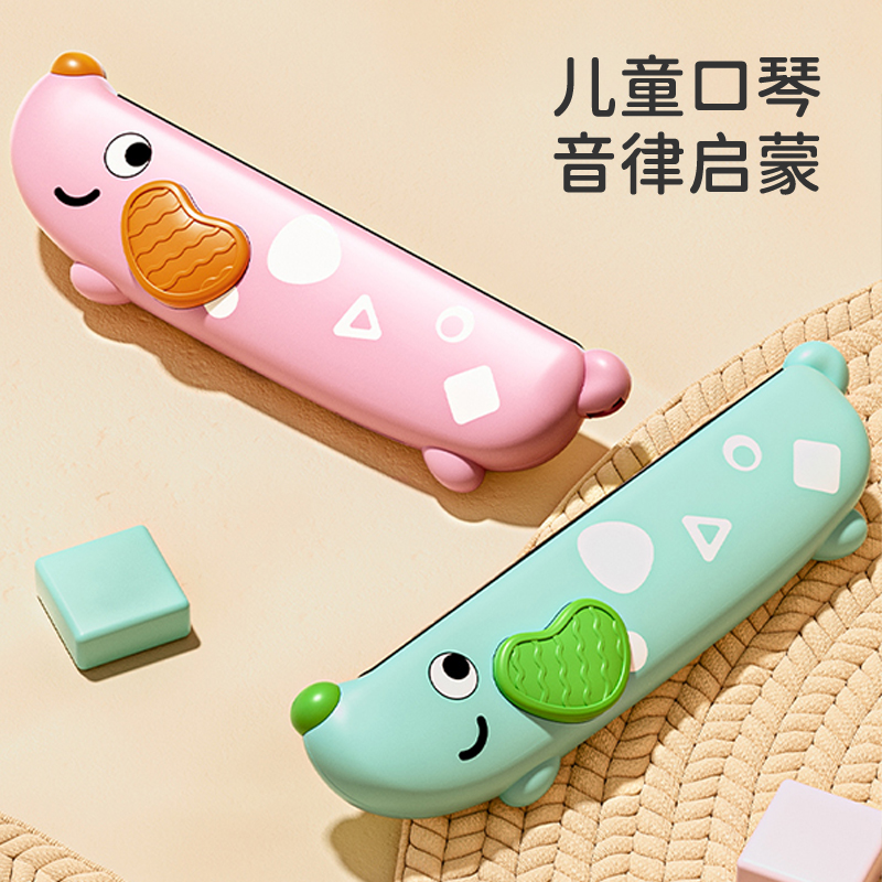 宝宝也能玩的乐器！儿童口琴，早教神器，锻炼肺活量的宝藏玩具