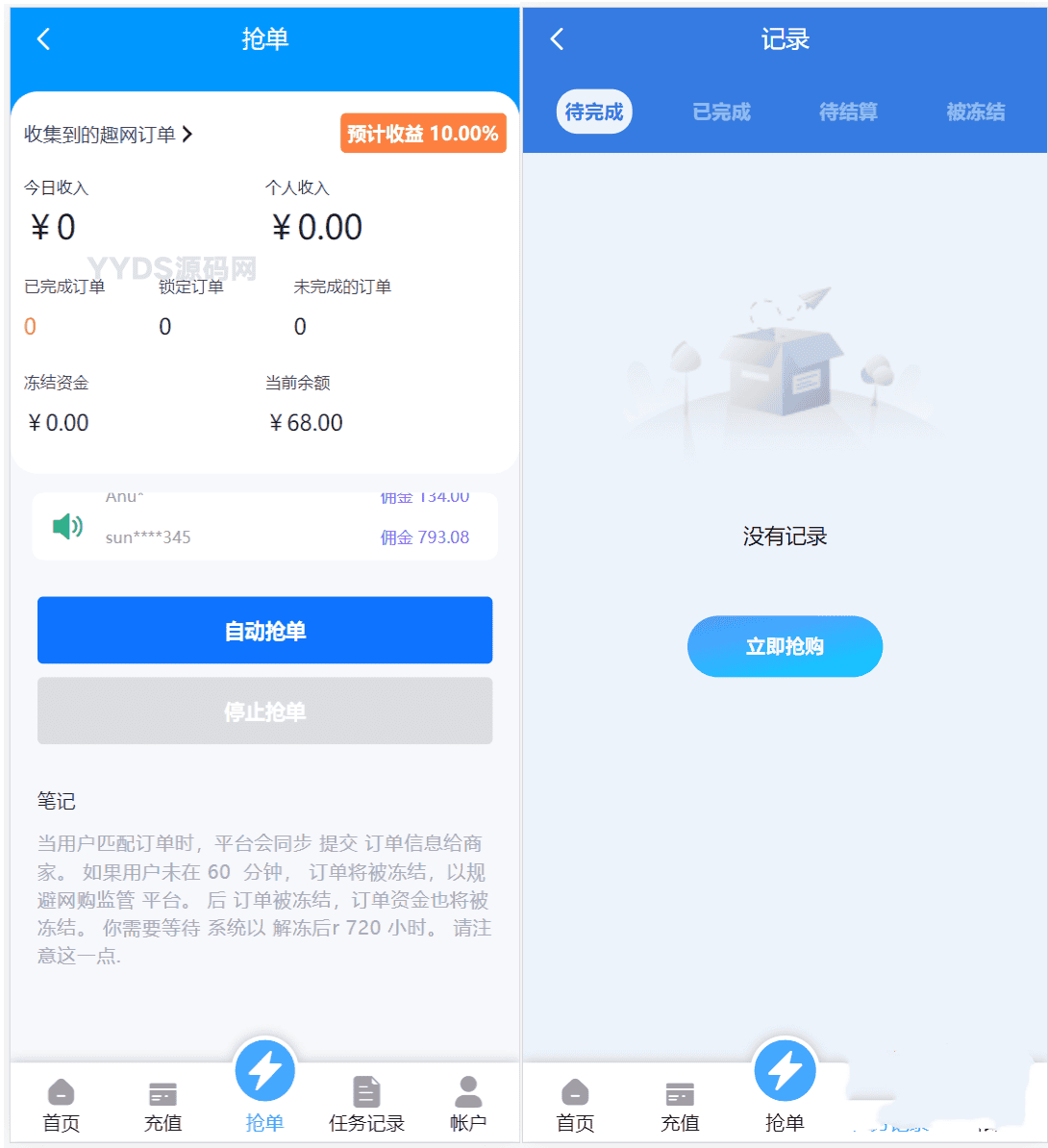 2024全新多语言海外抢单刷单系统源码 订单自动匹配 支持分组 代理后台