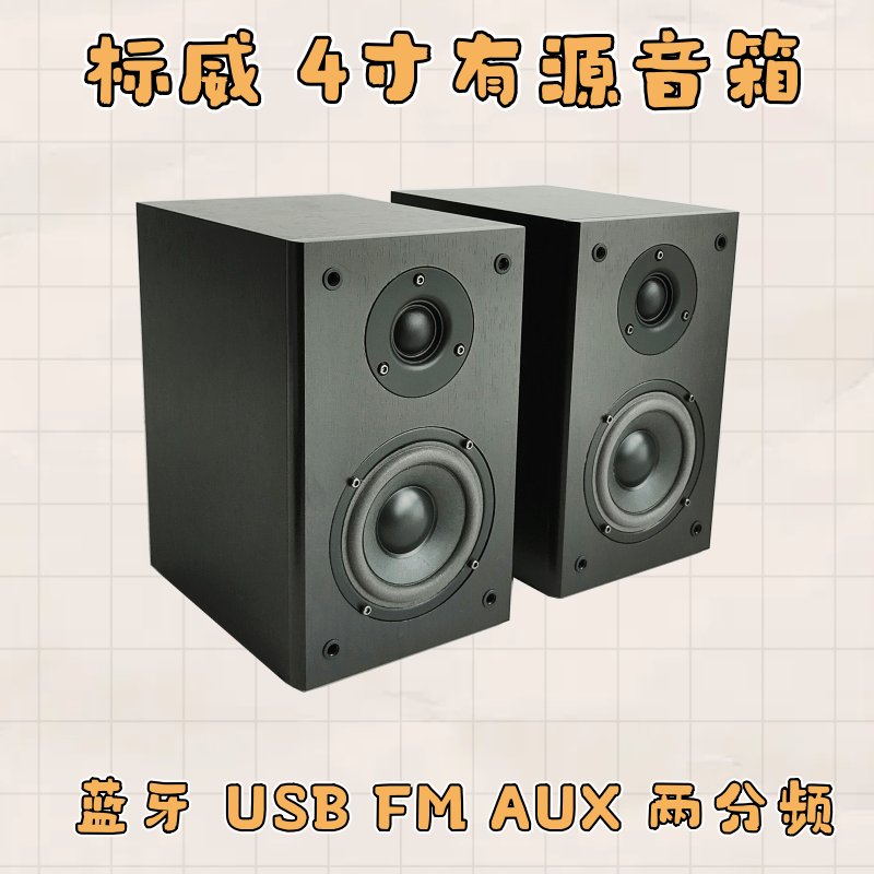 自然声NV5“哪吒”4寸HIFI书架音箱：桌面音乐新宠，人声小钢炮的极致体验！