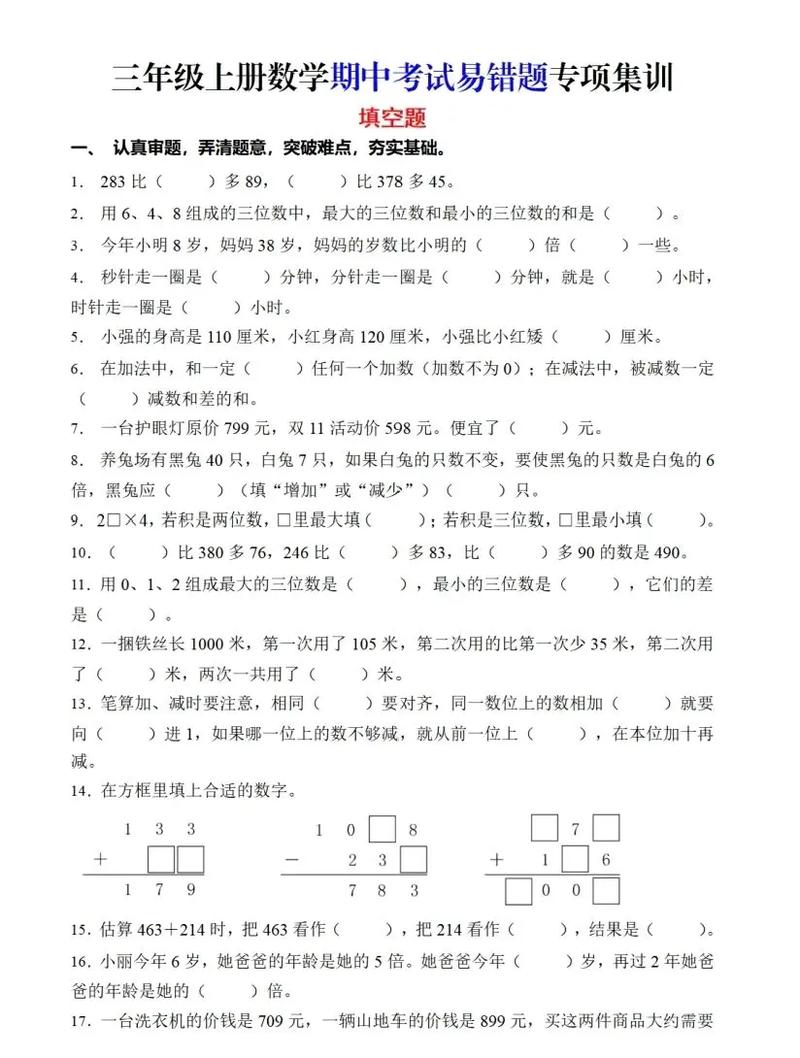 嵌入式软件工程师笔试题,全面掌握嵌入式开发技能