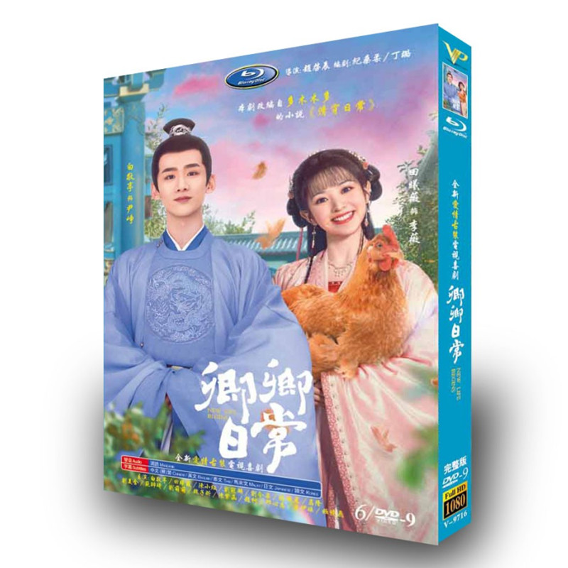 高清电视剧《卿卿日常》DVD碟片光盘盒装1-40全集，白敬亭&amp;田曦薇带你穿越甜蜜日常！